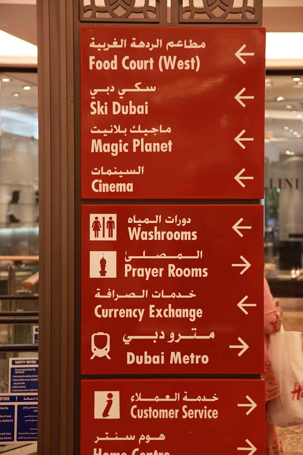 Dubai mall direction sign