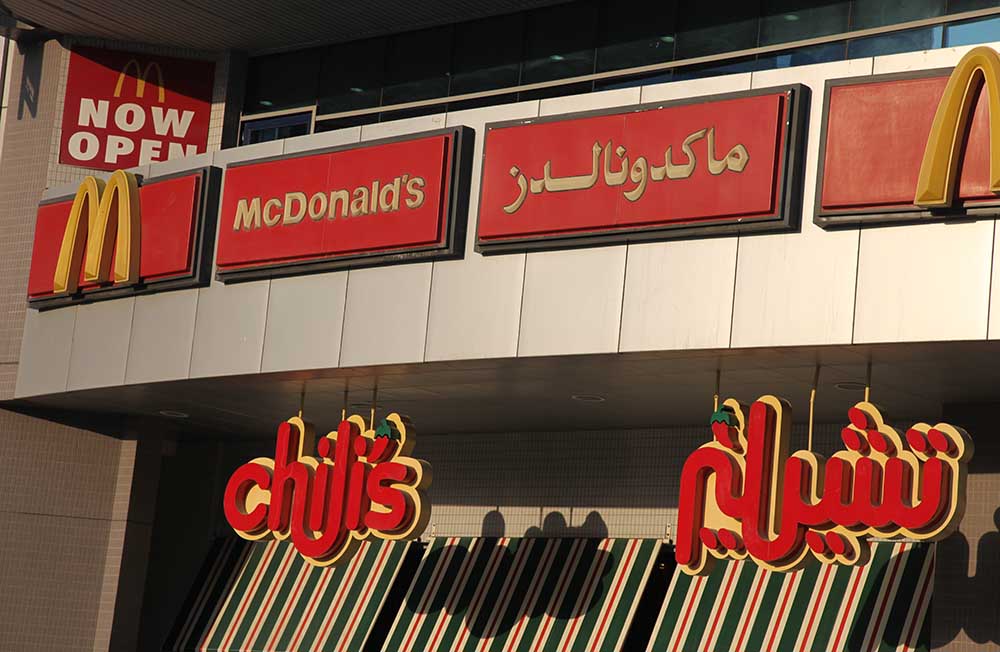MacDonalds in Abu Dhabi